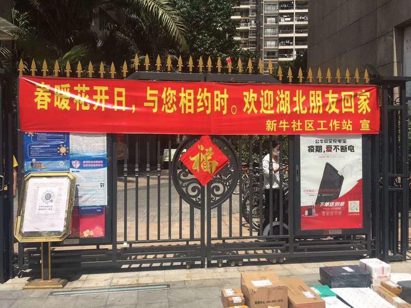 开放包容务实创新担当奉献,龙华民治疫情最新通报