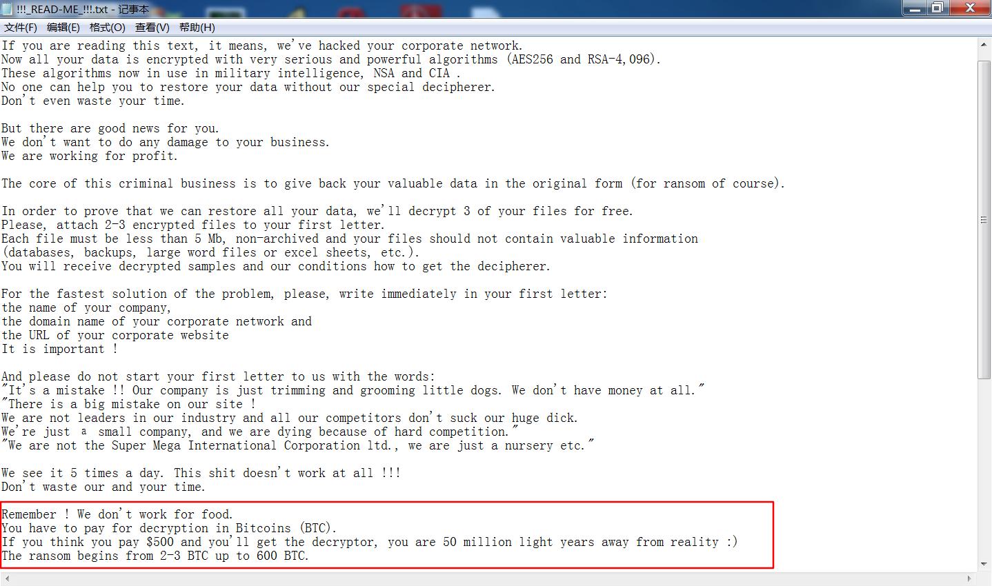 2018勒索病毒,勒索病毒2019下半年