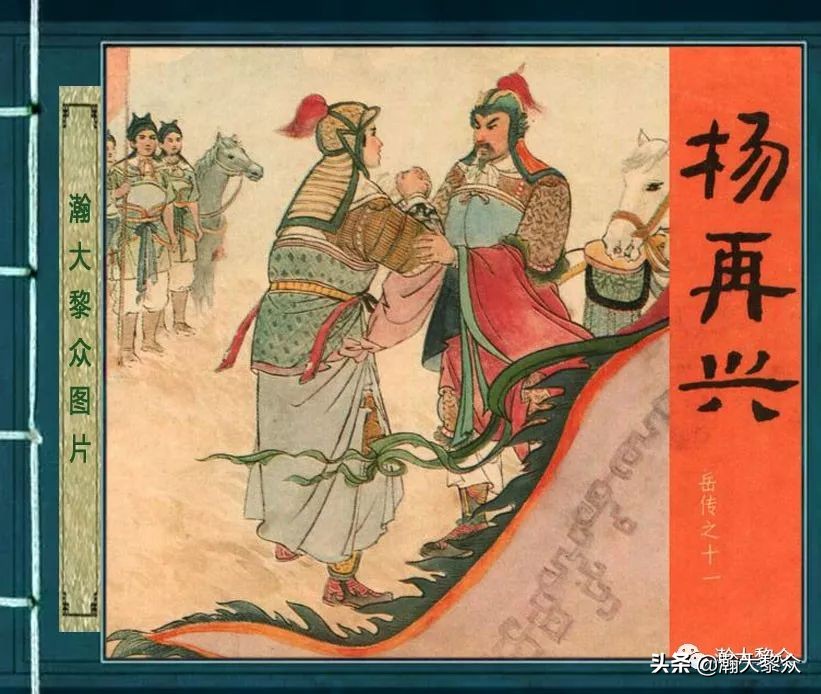 瀚大黎众连环画水浒,瀚大黎众连环画合集