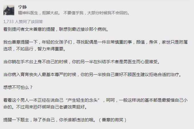 老婆生宝宝被男医生内检，老公想不通要去轻生？
