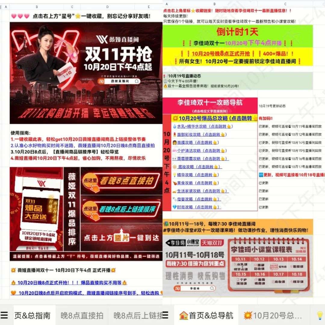 2.5亿人观看，李佳琦一夜卖出107亿元