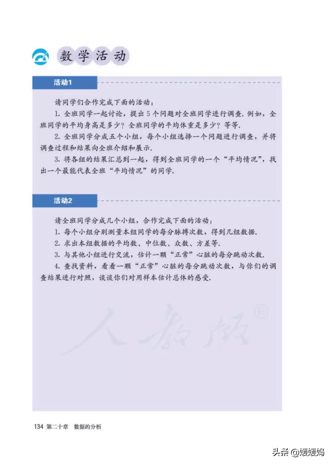 八下数学书预习人教版,八下数学人教版预习