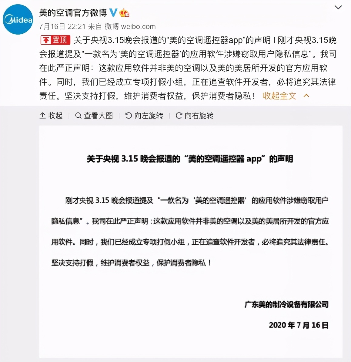 315系列—假冒伪劣“烧不尽”海信美的也难逃“被山寨”