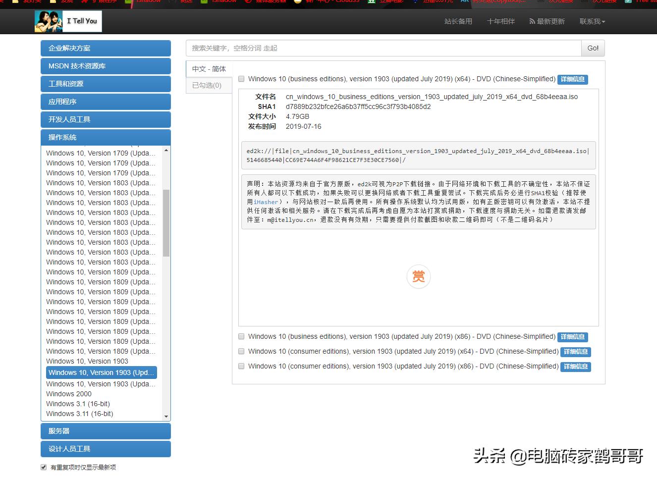 几种电脑系统安装对比,超简单的电脑系统安装教程