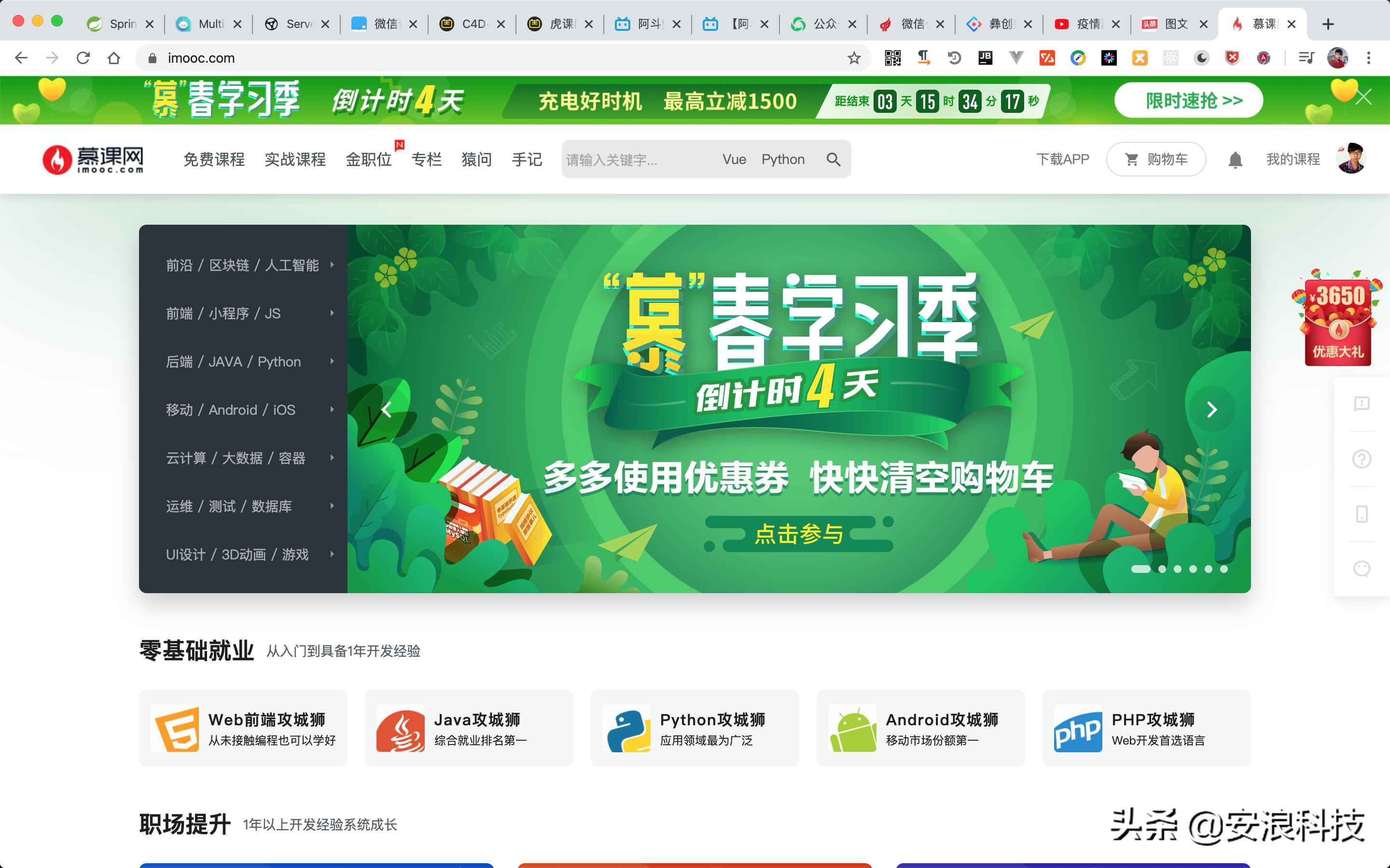 如何在疫情期间在线学习,疫情期间如何在线学习