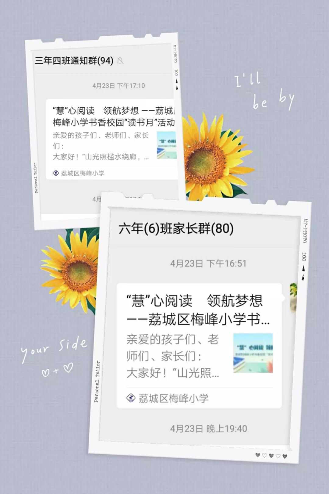 莆田市荔城区梅峰小学,荔城梅峰小学