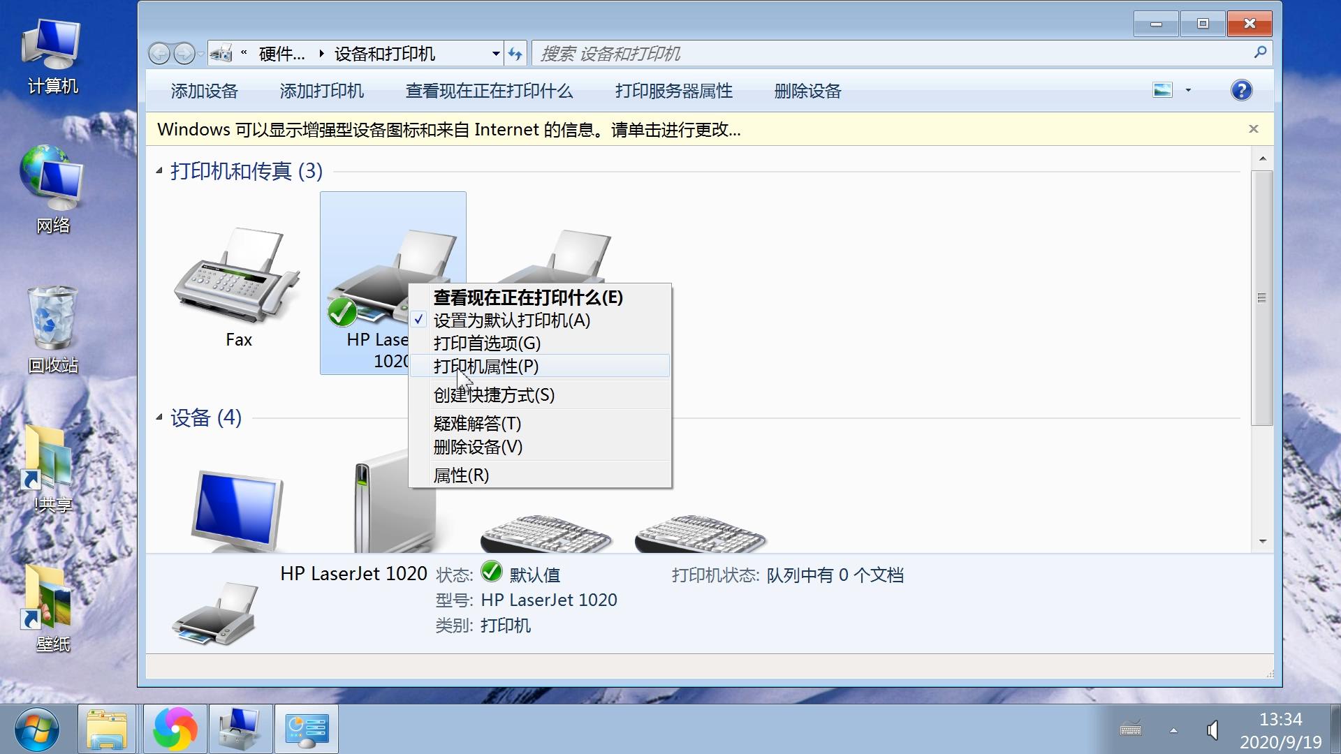 电脑怎么连接共享打印机详细步骤,网络打印机共享手机网络连接方法