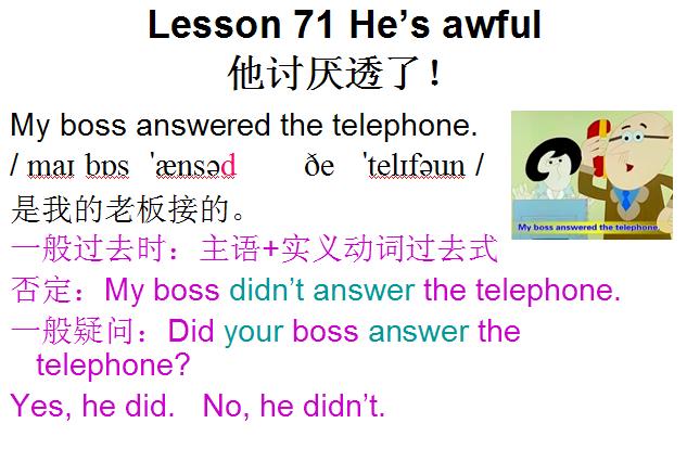 新概念英语第一册lesson42,新概念英语第一册lesson71讲解