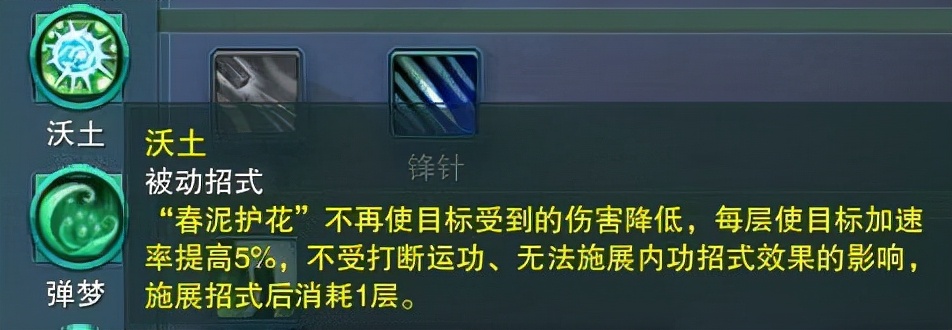 剑网三花间游技能,剑网3花间技能