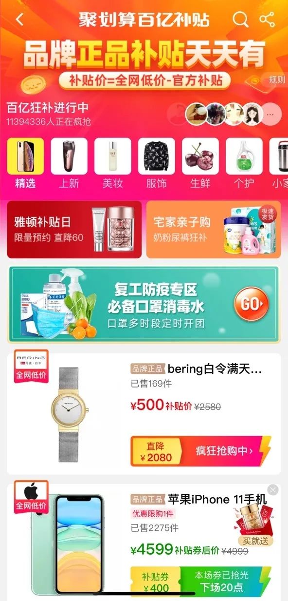 聚划算的便宜到底香不香