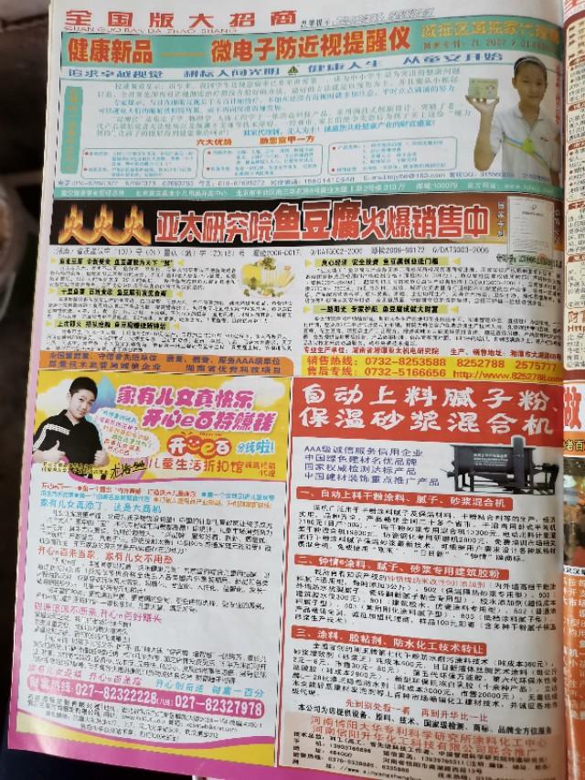 年入30万的致富项目有哪些,曾经火爆的致富项目