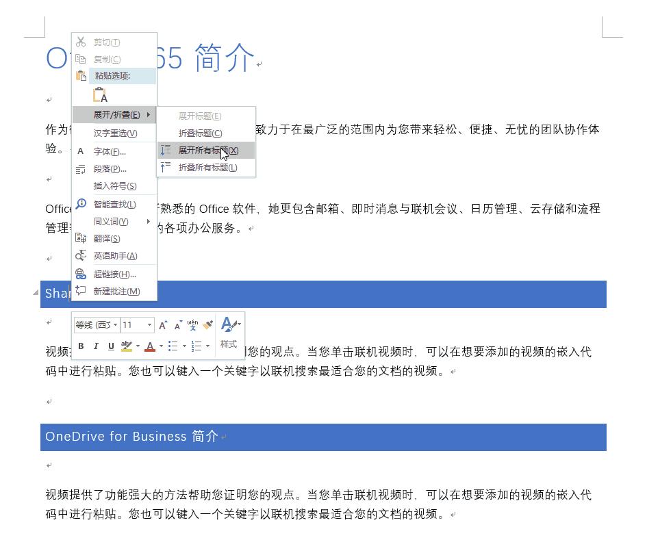office哪一款功能最全最好用,office的有哪些常用技巧