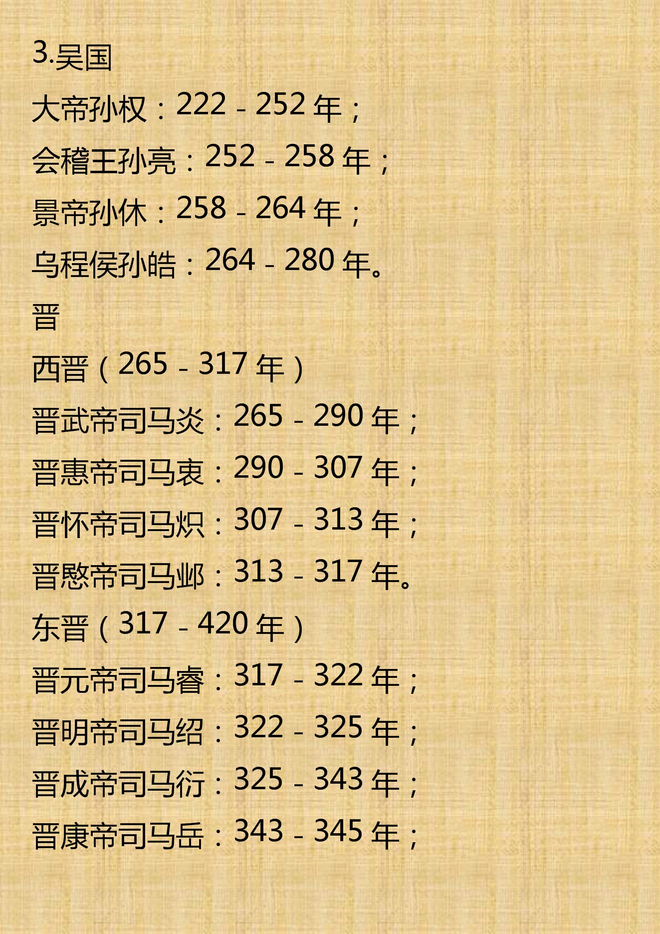 清朝历代皇帝顺序在位时间表,清皇帝在位时间表