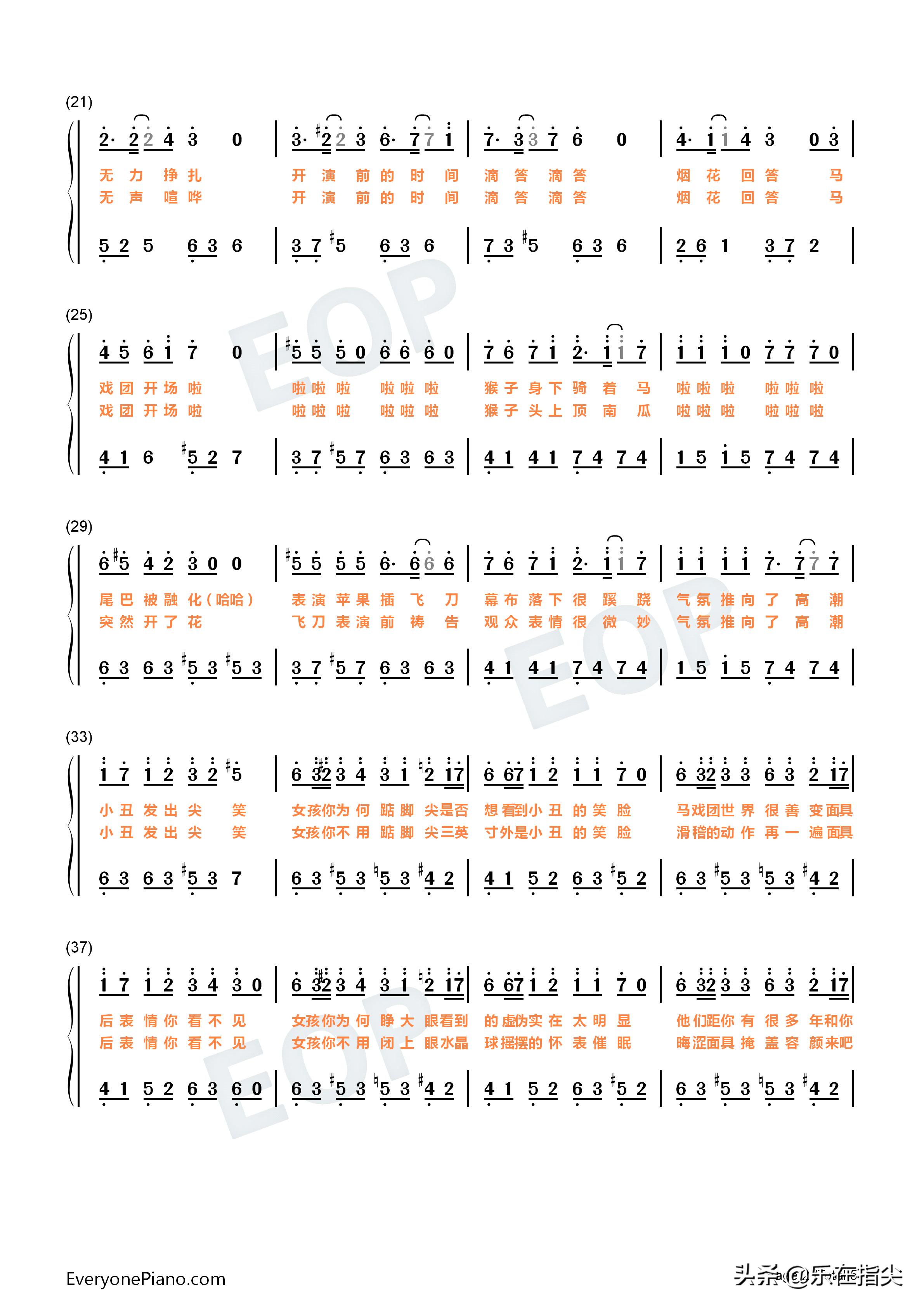 女孩你为何踮脚尖简谱口琴,女孩你为何踮脚尖简谱完整版图片