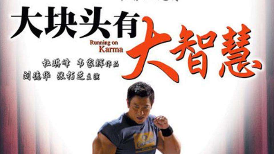 刘德华演技在什么水平,刘德华这些年来的演技如何变化