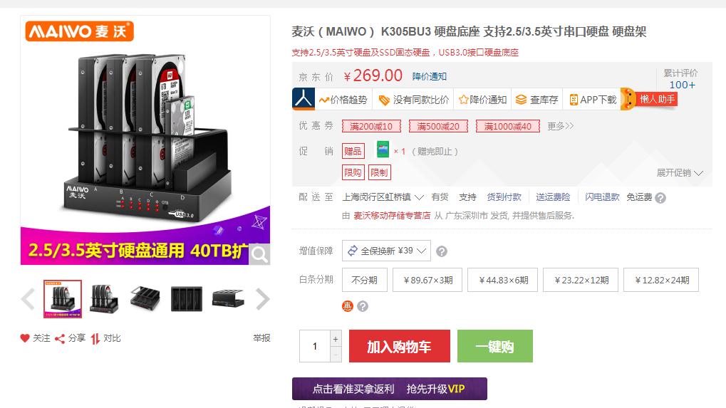 日立8tb氦气硬盘,淘宝上的日立4tb硬盘