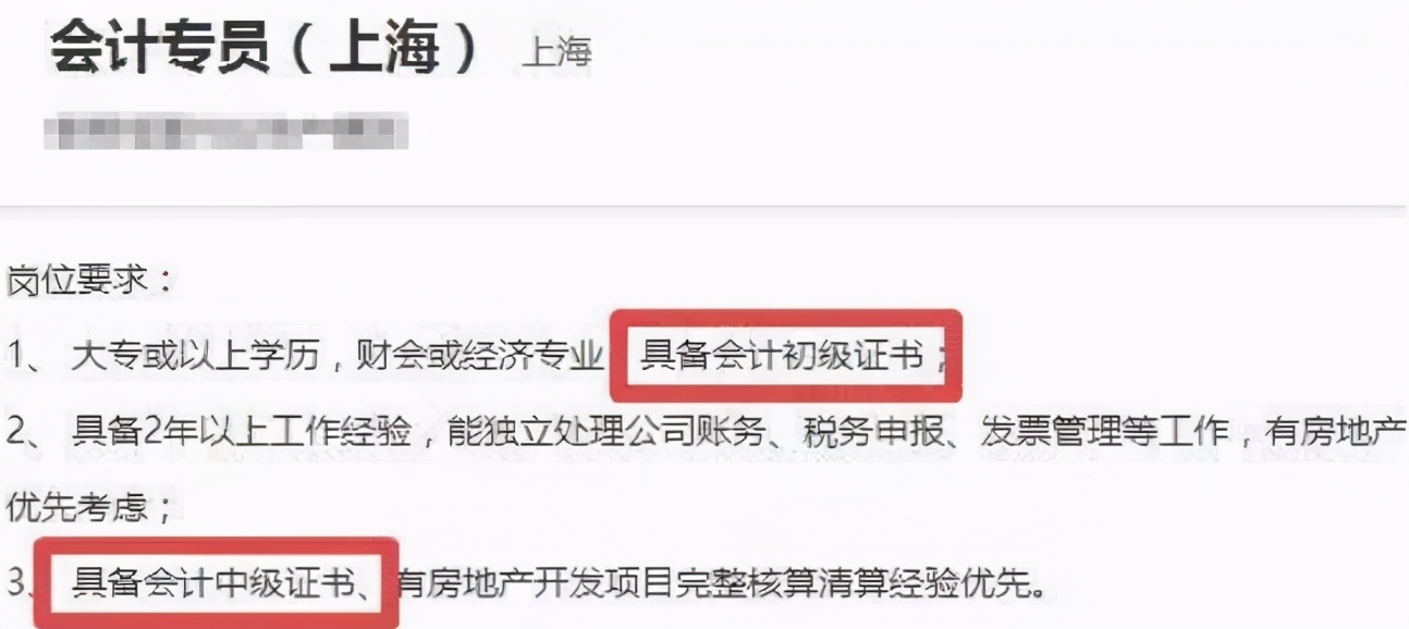 会计证好考吗可以考哪些证书,会计证考完后可以考哪些证
