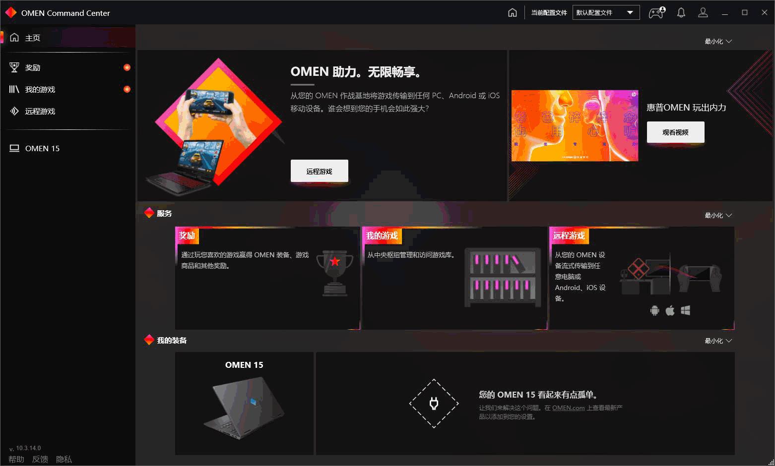 惠普暗影精灵6锐龙版深度测评,惠普暗影精灵6锐龙电竞版怎么样