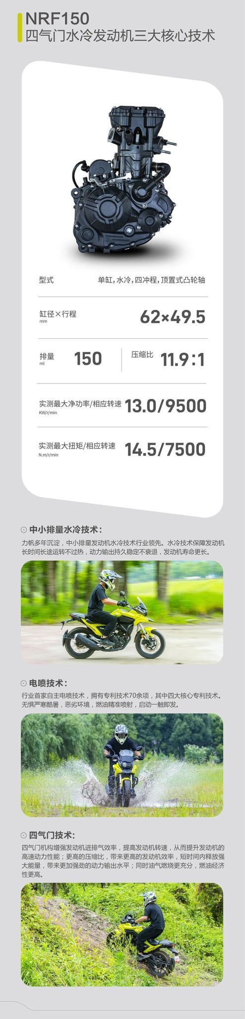 力帆kpr150二手多少钱,力帆nrf150发动机