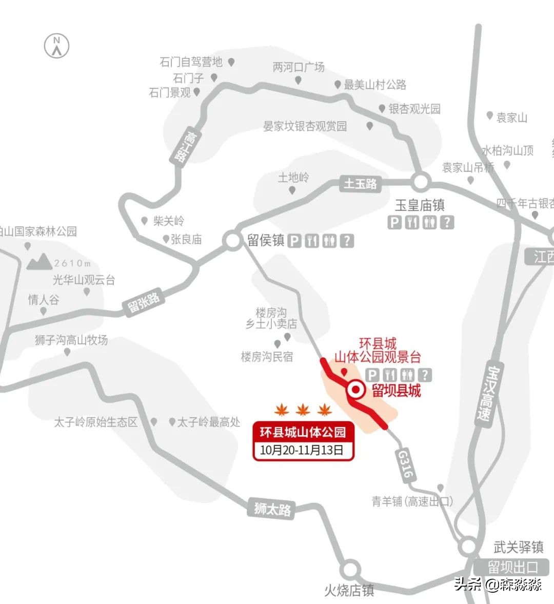 秦岭赏秋怎么玩才好玩呢,大秦岭山旅游攻略