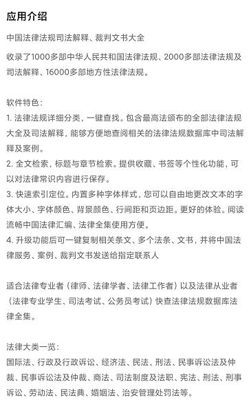 想学点法律知识的app,小白免费学习法律app推荐