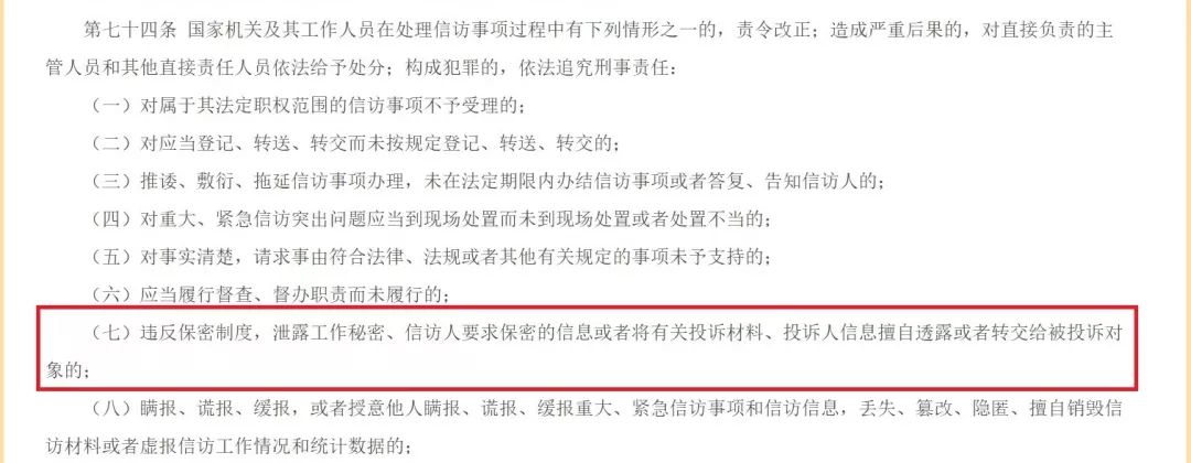 特报|实名举报法官后，被举报人第一个打来电话，谁来保护举报人？