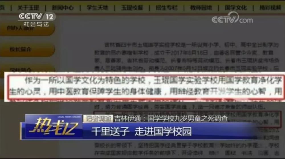 办学还是传销？国学学校大搞“捐款”让学生吃“小食粉”治病