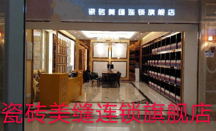 现在美缝用什么美缝剂好,美缝什么美缝剂比较好