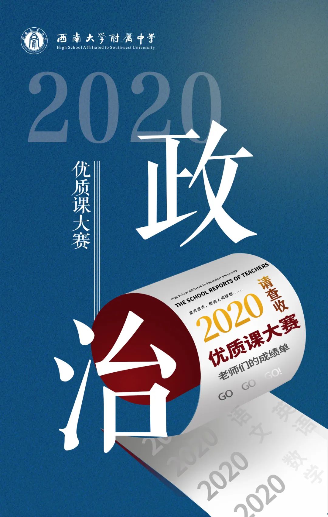 西大附中为什么没有指标到校,西大附中难考吗