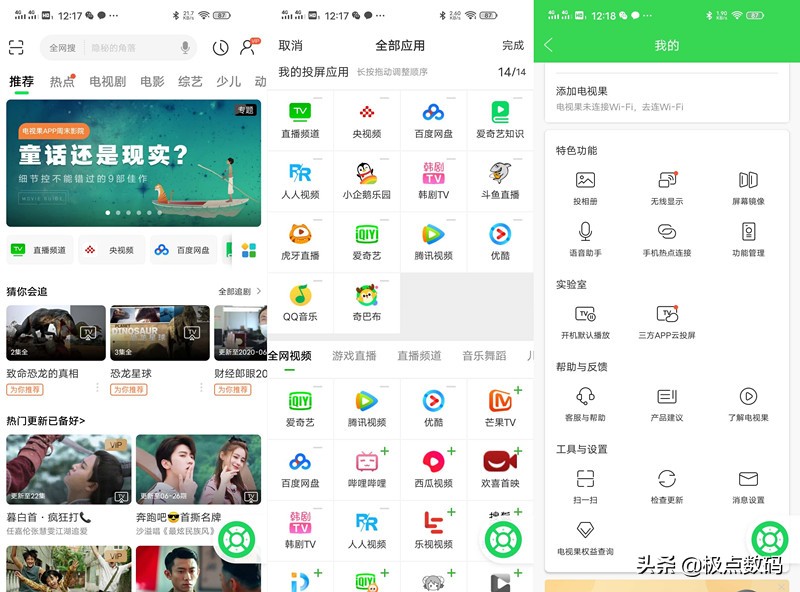 电视果5splus与电视盒子,电视果5splus使用教程