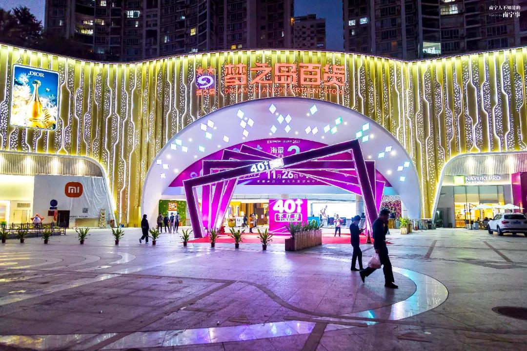 梦之岛40小时不打烊图片,梦之岛40小时折扣