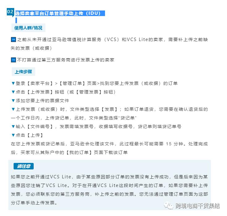 亚马逊卖家运营欧洲站有哪些痛点,亚马逊卖家处理技巧
