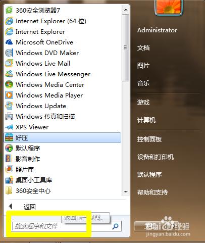 邮箱添加账户怎么添加,win7设置默认邮箱