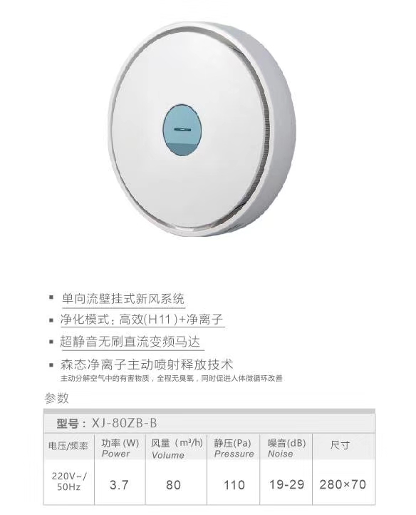 能杀菌能移动的空气净化器,净化消毒家用新风系统