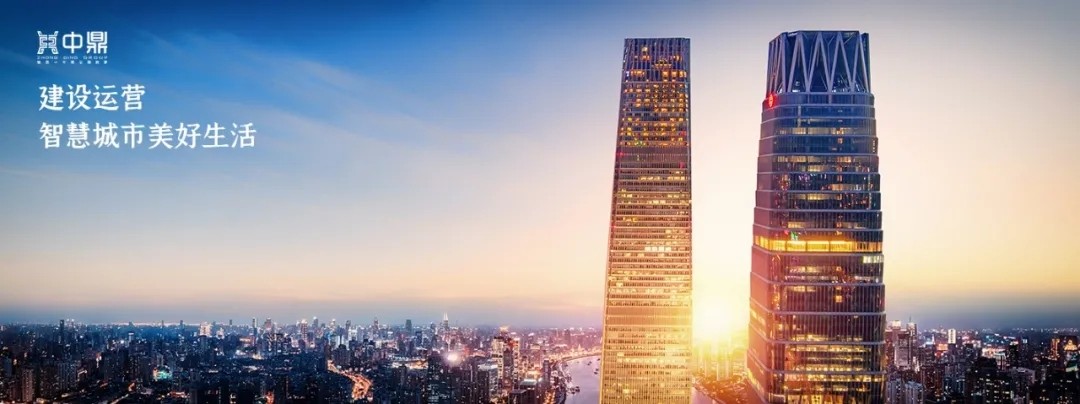 房企年中考前“黑马”杀出，中鼎集团业绩极速增长