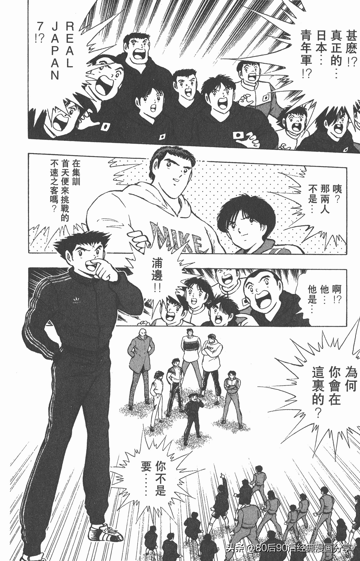 足球小将世青赛3,足球小将世青赛84集