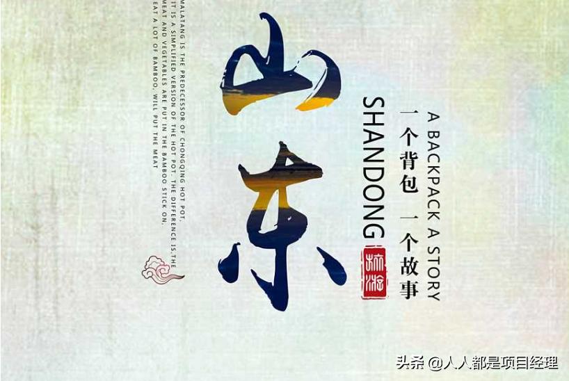 山东男人和女人的区别,山东男人都是什么样