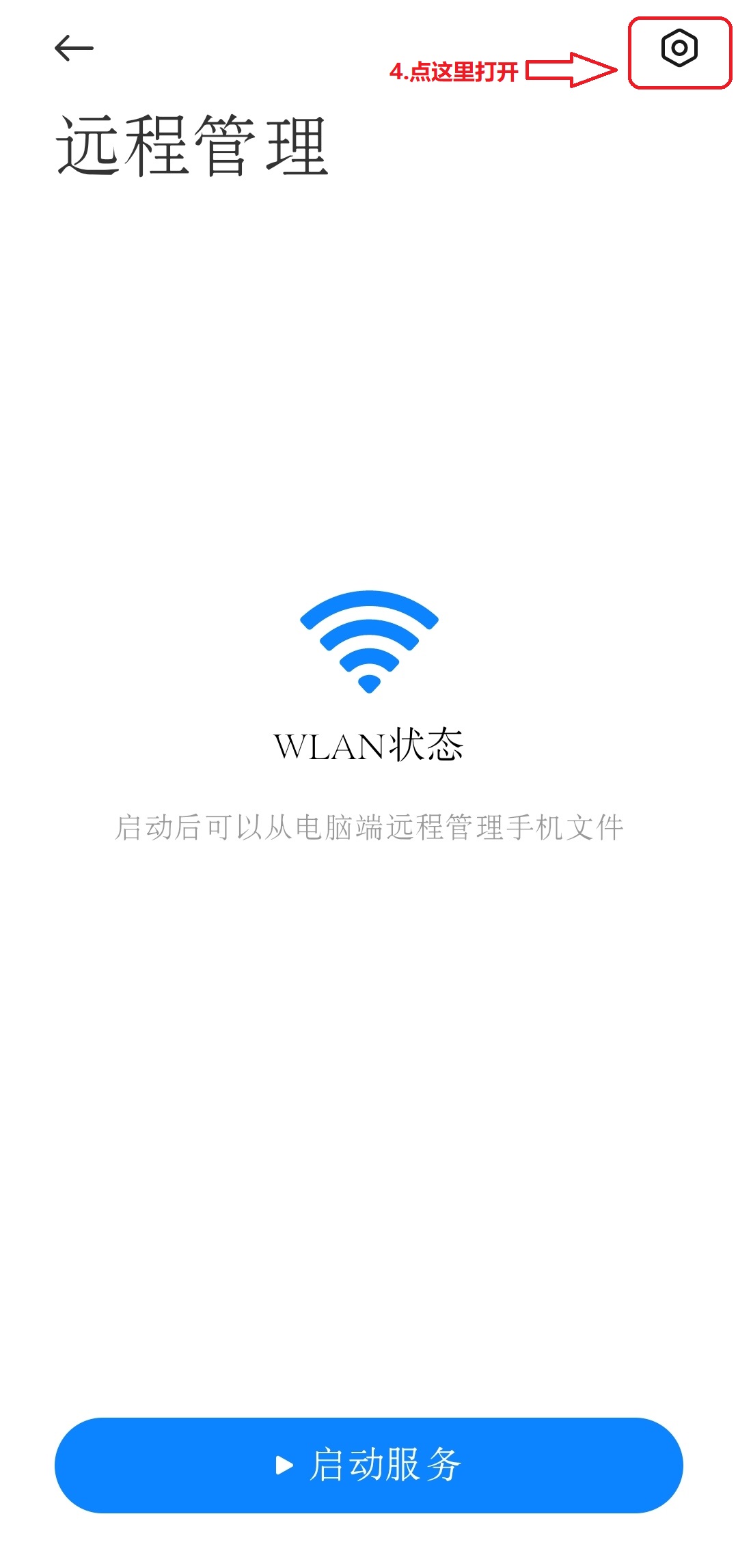 手机和电脑wifi互传软件,手机与电脑wifi传送文件
