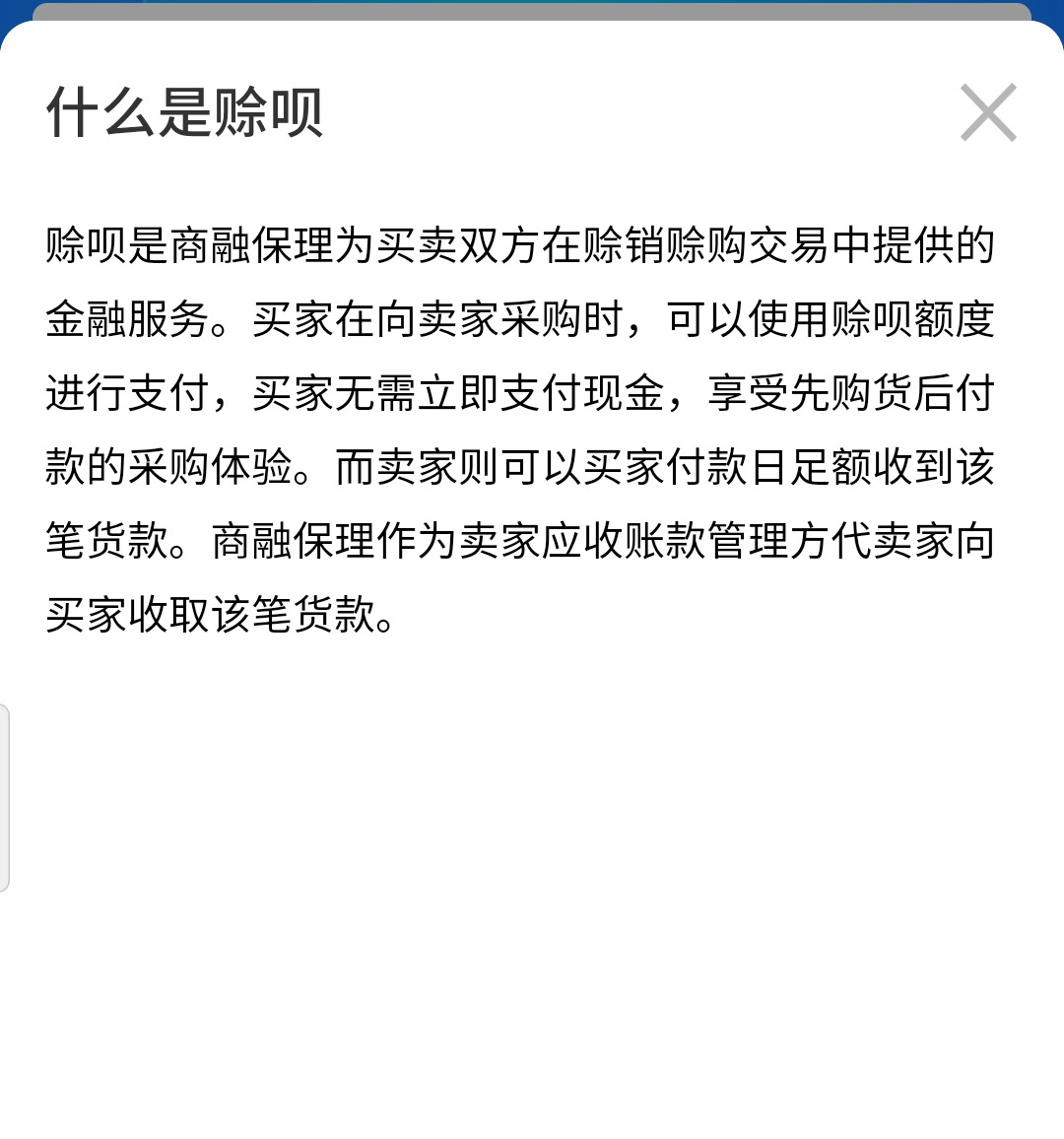 支付宝怎么开通向商家付款,支付宝有赊呗额度怎么把钱套出来