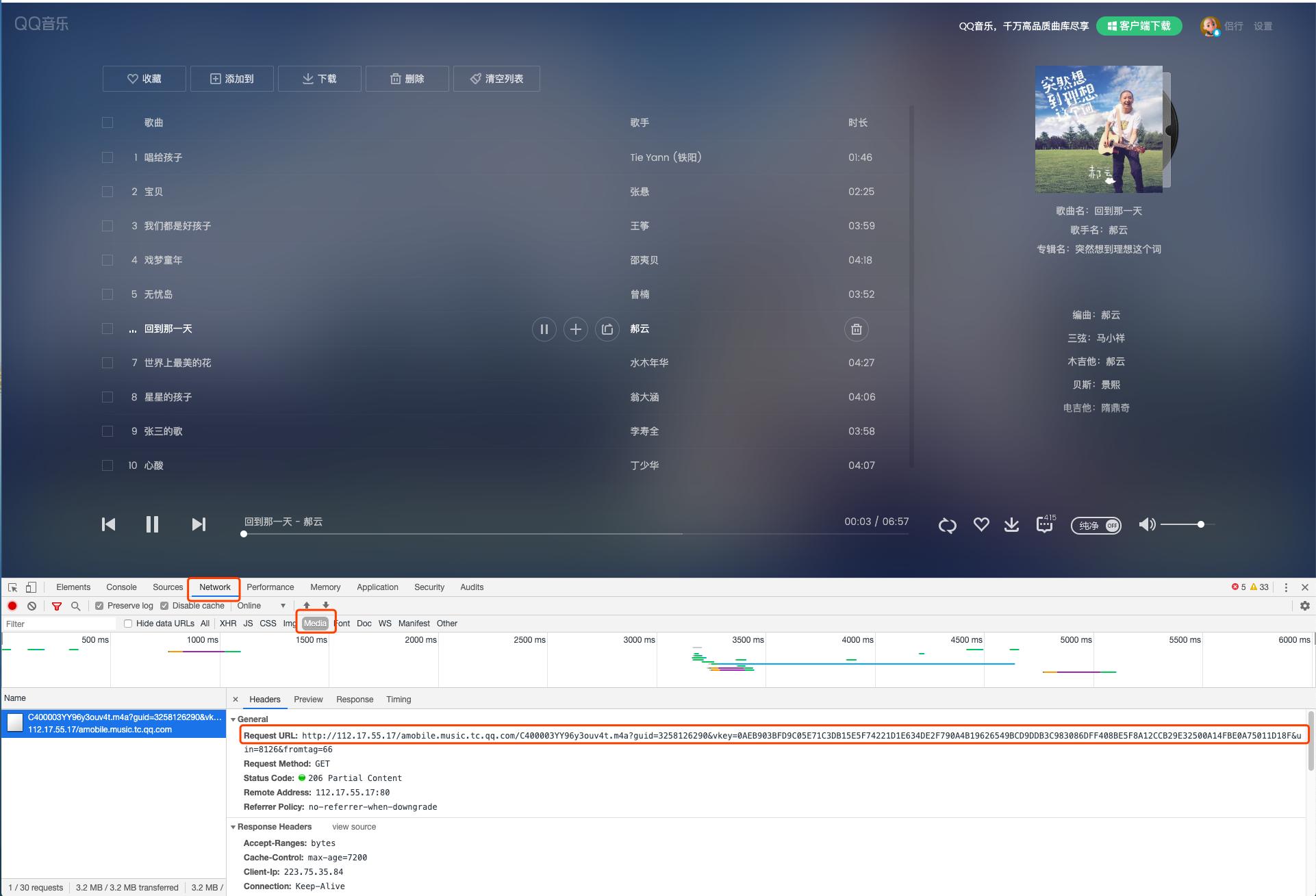 4步免费*载下**QQ、酷我、酷狗收费歌曲