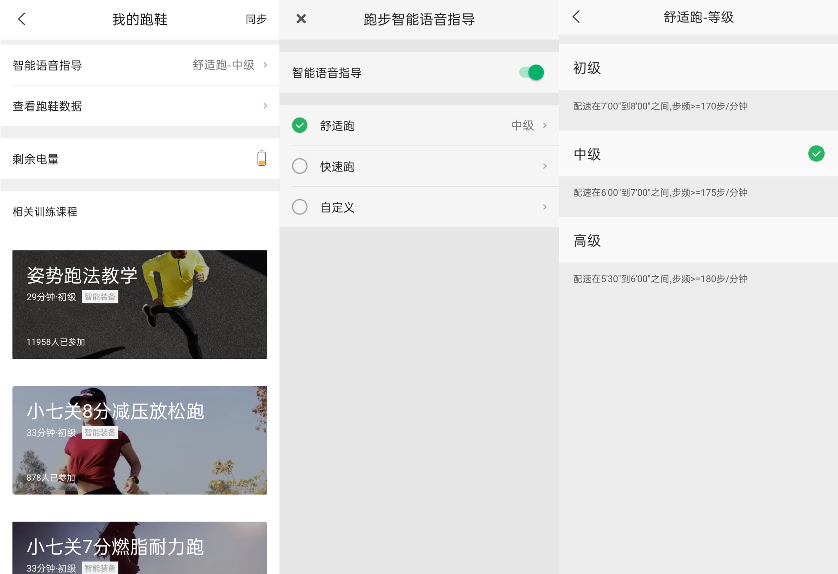 咕咚智能跑鞋21k超轻款适合人群,体验咕咚智能跑鞋5k20