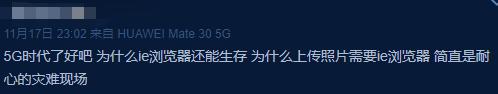2020年,IE浏览器笑话仍不过时