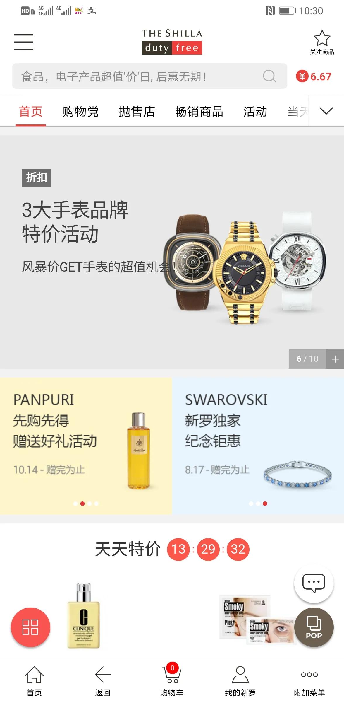 双十一怎么买化妆品最划算,双十一最值得入手的护肤品