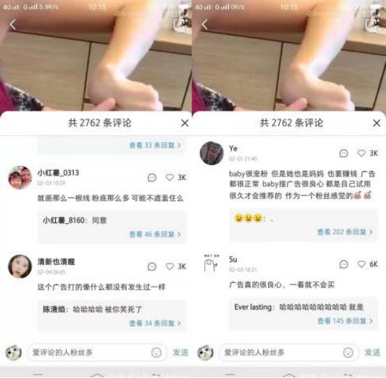 angelababy化妆水,angelababy化妆大揭秘