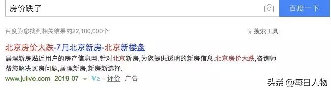百度李彦宏被泼冷水事件,李彦宏被泼水事件真实原因