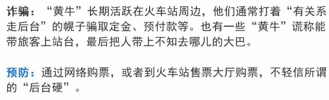 春运火车票今天开抢攻略请收好,2019年春节火车票开门抢票时间