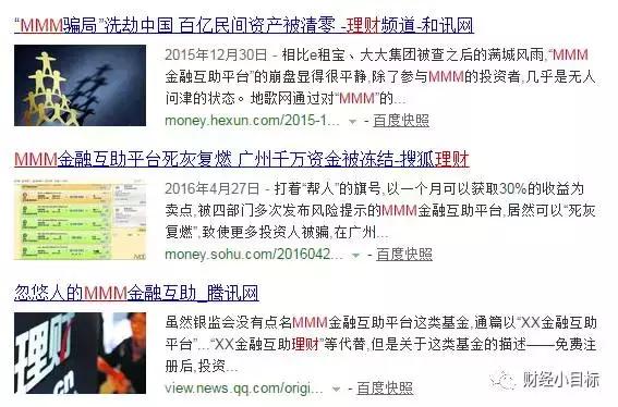 公安局提醒有一笔资金预警是什么,资金盘项目被骗的最新信息