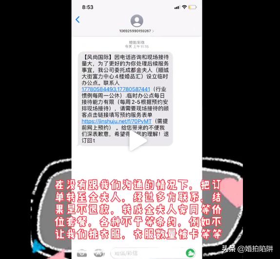 成都风尚国际婚纱摄影人去楼空！波及500对新人，涉及金额超30万