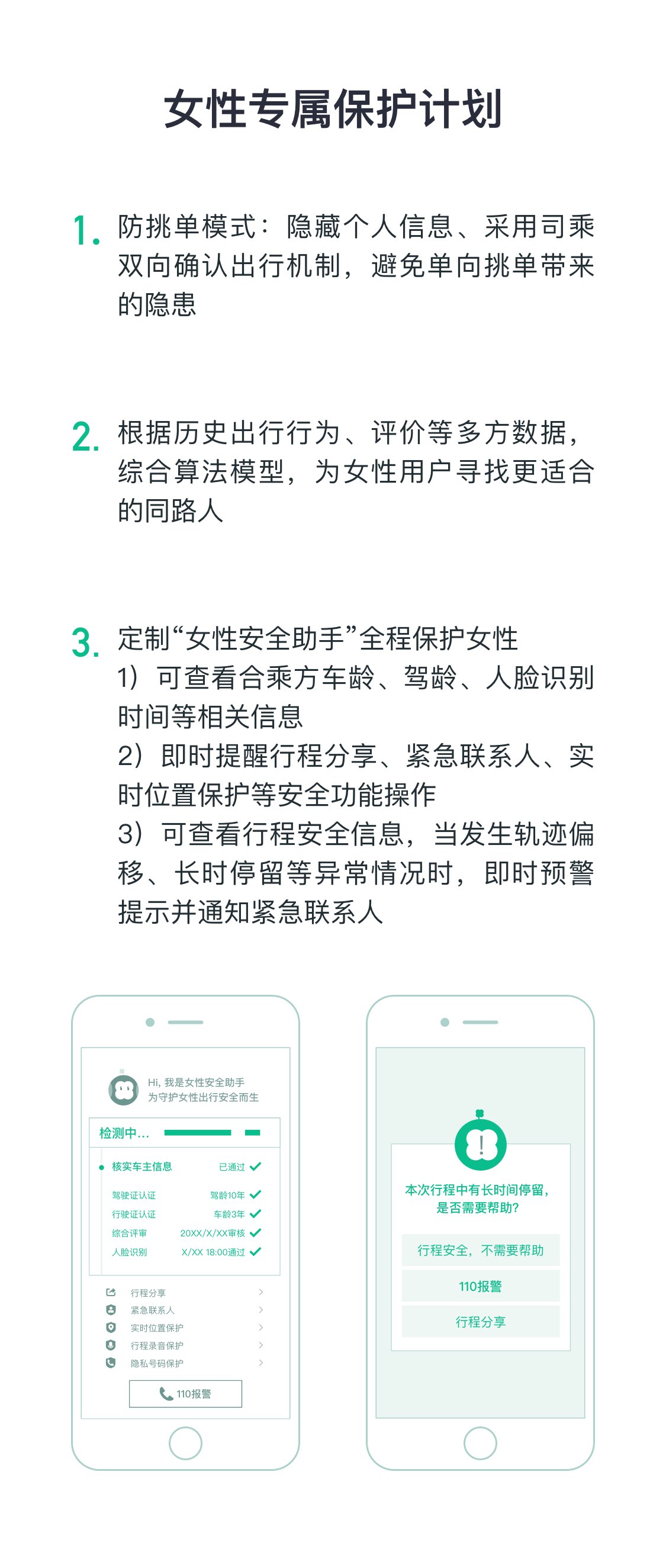 滴滴顺风车常用路线限制,滴滴顺风车接单限制