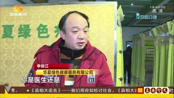 湖南岳阳祖传老中医,湖南岳阳名中医专治不治之症